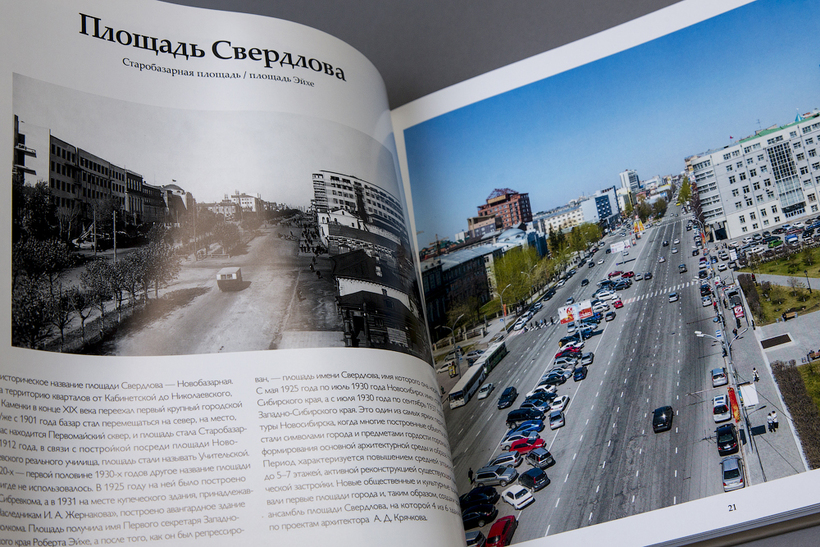 Блог - Новосибирск. Тогда и сейчас Новосибирск. Тогда и сейчас