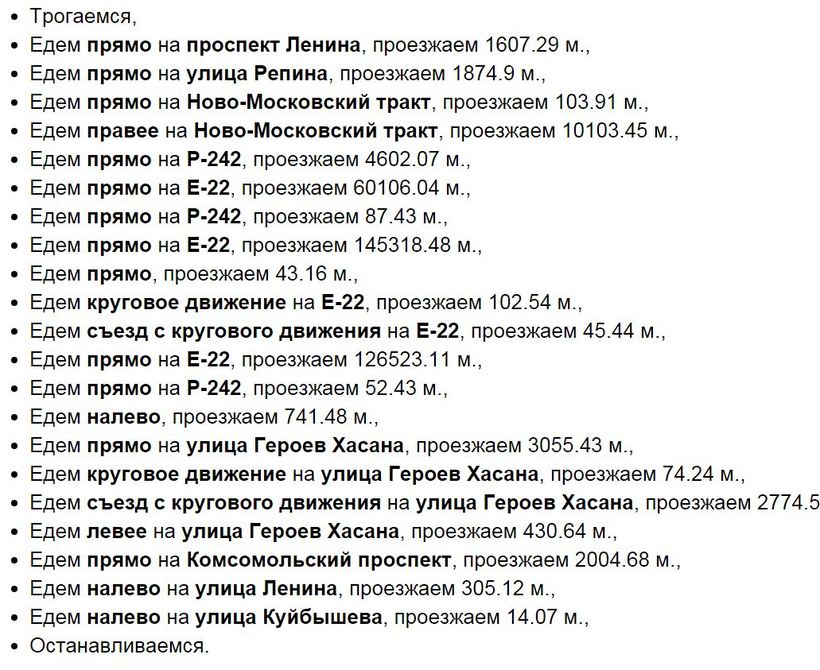 Вариант2 Движение от Екатеринбурга до Перми