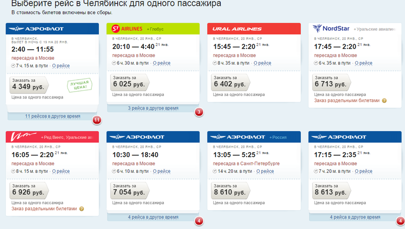 билет на самолет тольятти москва сколько стоит