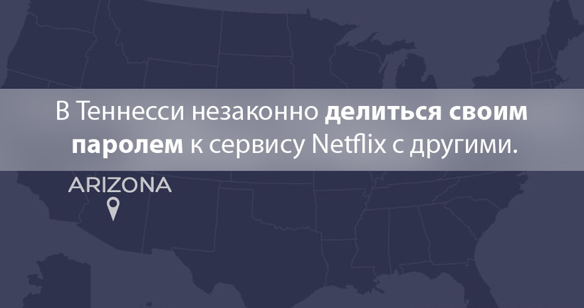 Блог - 20 самых дурацких и странных законов США 20 самых дурацких и странных законов США