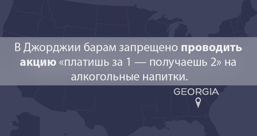 Блог - 20 самых дурацких и странных законов США 20 самых дурацких и странных законов США