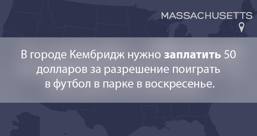 Блог - 20 самых дурацких и странных законов США 20 самых дурацких и странных законов США