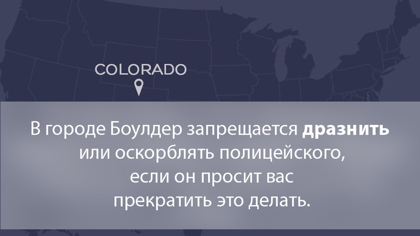 Блог - 20 самых дурацких и странных законов США 20 самых дурацких и странных законов США