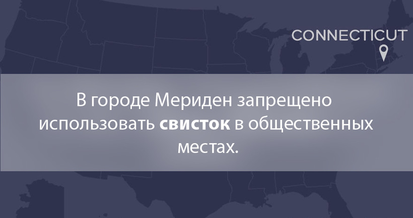 Блог - 20 самых дурацких и странных законов США 20 самых дурацких и странных законов США