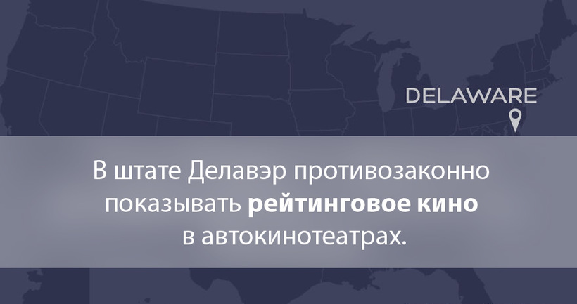 Блог - 20 самых дурацких и странных законов США 20 самых дурацких и странных законов США