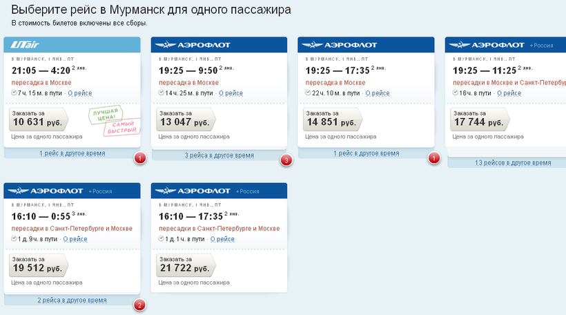 билеты новосибирск туапсе самолет