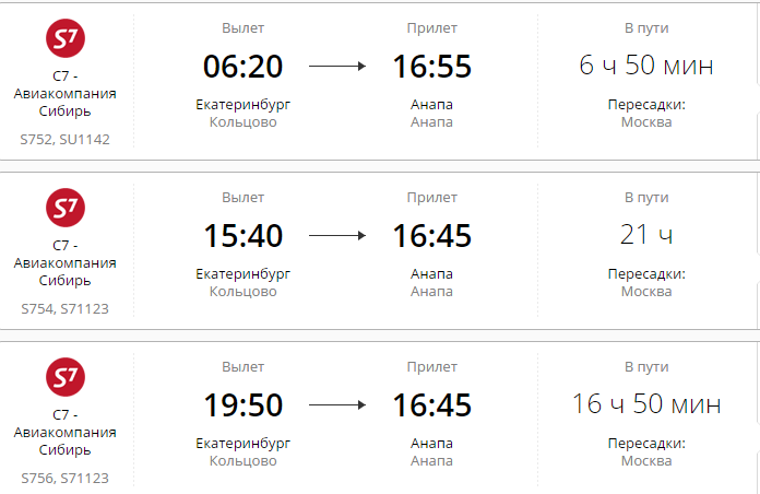 Анапа ставрополь самолет расписание цена билета авиабилет тюмень сочи цена прямой