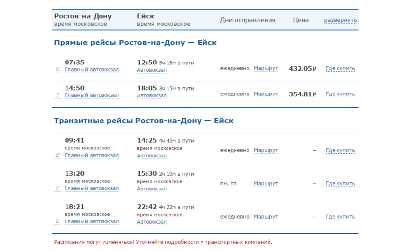 Билеты ейск спб самолет авиабилеты с москвы в азербайджан