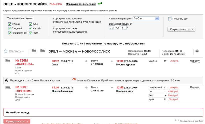 Авиабилеты до новороссийска из санкт петербурга краснодар ларнака авиабилеты цена