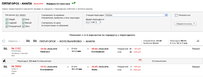 Авиабилеты пятигорск воронеж Авиабилеты пятигорск воронеж авиабилеты спб новороссийск туда