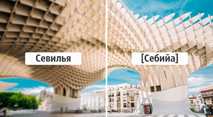 Как в действительности звучат названия городов на языке местных жителей