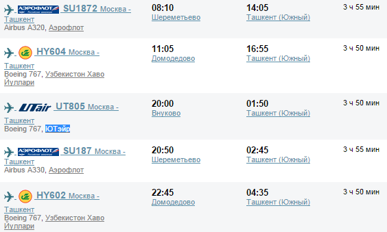 Москва ташкент расписание авиабилетов авиабилеты в бийск из красноярска