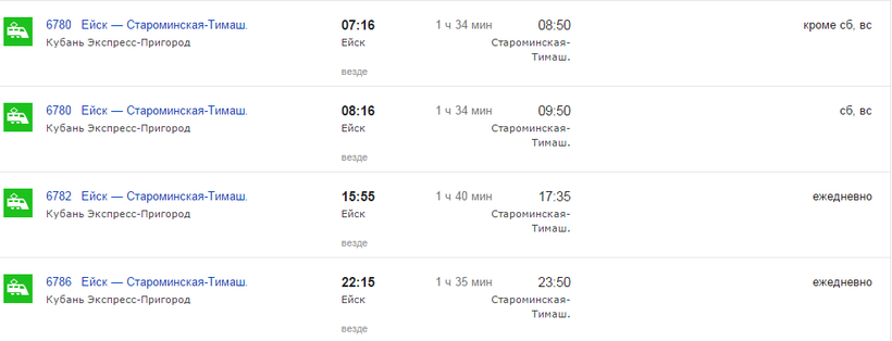 Москва ейск билет самолет москва палермо купить авиабилеты