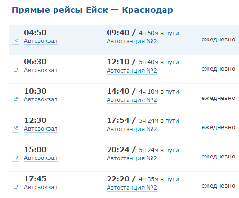 Самолетом до ейска билеты стоимость билета на самолет анталия москва