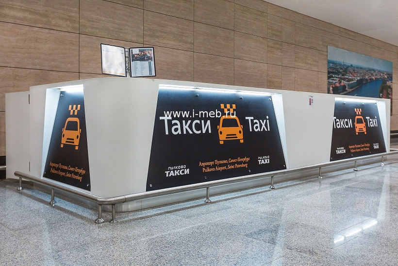 такси пулково. стойка такси в пулково. аэропорт пулково такси. стойка такси в аэропорту пулково. аэропорт пулково такси.