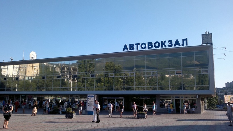 Автовокзал в Ялте