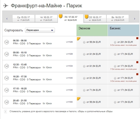 франкфурт минск москва авиабилеты франкфурт минск москва авиабилеты