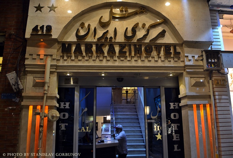 Непредсказуемые отели Ирана — сложности, разводы, открытия и разоблачения