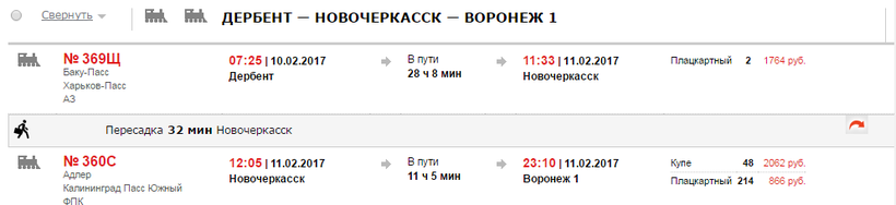 Дербент билеты самолет москва иркутск москва стоимость билета самолет