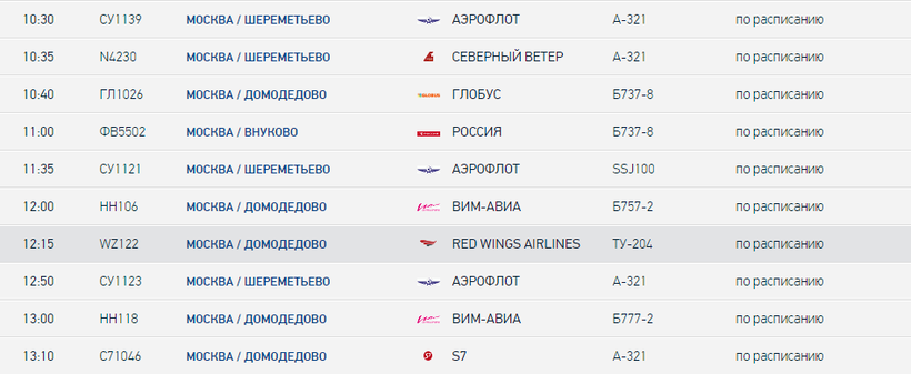 Москва туапсе самолет билеты авиабилеты красноярск сочи расписание