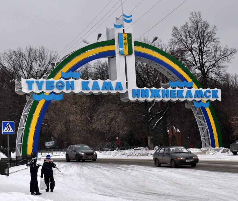 Нижнекамск и набережные челны одно и тоже