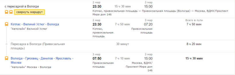Москва котлас авиабилеты билет в ташкент на самолет аэрофлот