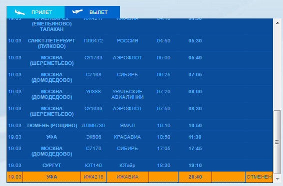 Билеты на самолет омск нурсултан самолет омск симферополь цена билета