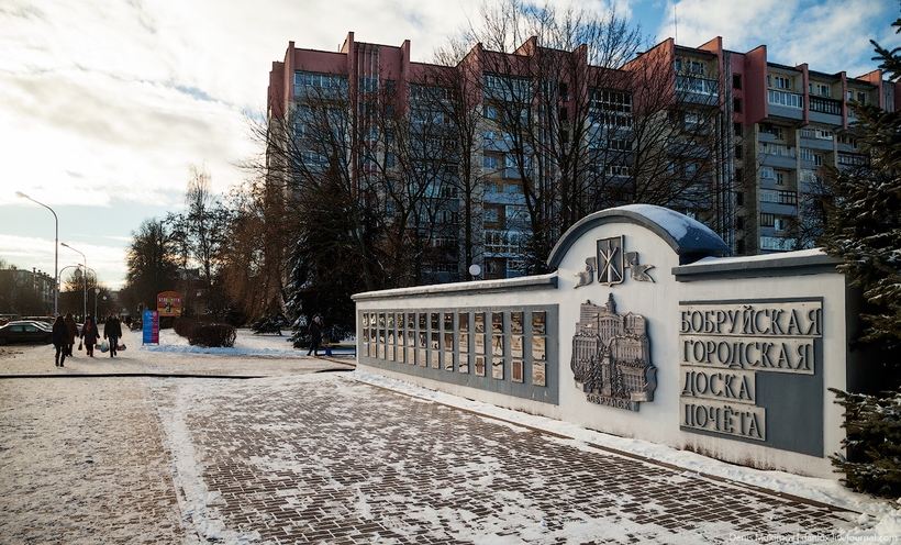 Блог - Бобруйск Бобруйск