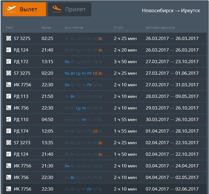 расписание авиабилетов новосибирск чита расписание авиабилетов новосибирск чита