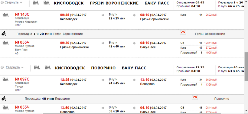 Самолет из москвы в кисловодск билеты билеты на самолет москва украина цена