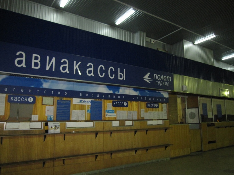 Кассы авиабилетов в иркутске санья новосибирск авиабилеты прямой рейс