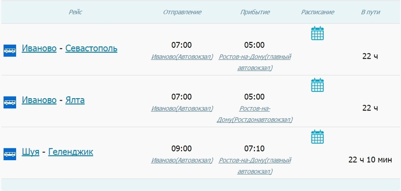 Москва ейск авиабилеты цена расписание купить билет на самолет москва гетеборг