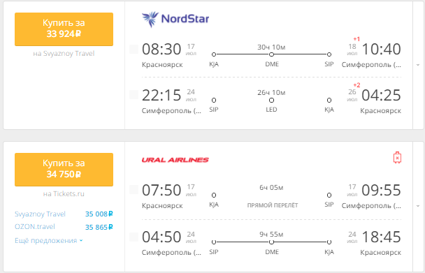 Дешевый билет на самолет красноярск симферополь билет на самолет саратов калининград цена