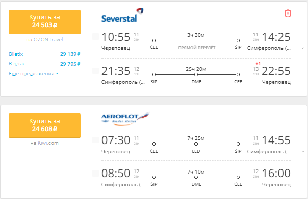 Билет на самолет москва череповец цена билета билет новосибирск казань самолет цена билета