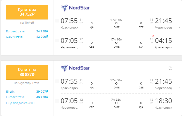 Купить авиабилеты красноярск норильск прямой рейс нордстар расписание москва пермь самолет цена билеты