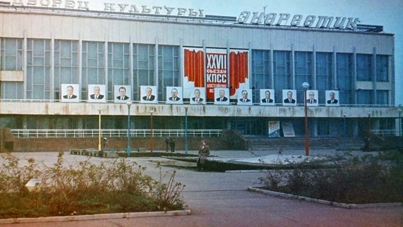Блог - Два разных мира: Припять до трагедии на ЧАЭС и сейчас Два разных мира: Припять до трагедии на ЧАЭС и сейчас