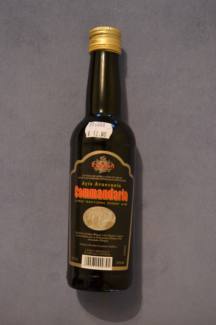 Коммандария