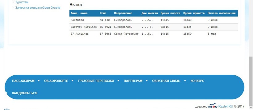 Ярославль симферополь авиабилеты прямой рейс расписание тюмень москва авиабилеты расписание цена
