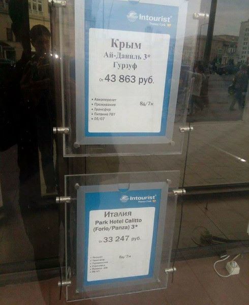 Почему Крым становится «одноразовым»