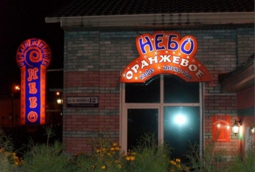 тихвин закат. оранжевое небо тихвин фото. небо тихвин. оранжевое небо тихвин. небо тихвин.