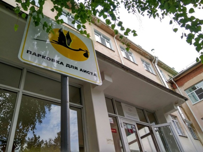В Екатеринбурге возле одного из роддомов появилась парковка для аистов