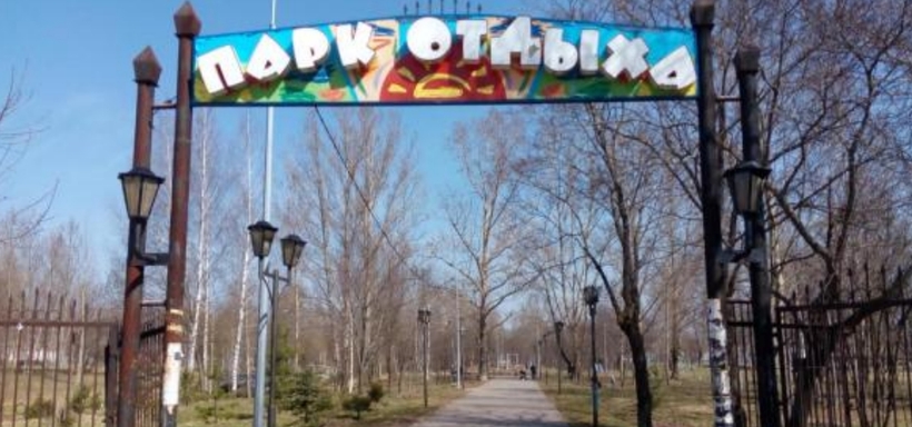 Тутаев как добраться. Детский парк тутаев. тутаев парк ссср. детские площадки тутаев. в тутаеве детский городок.