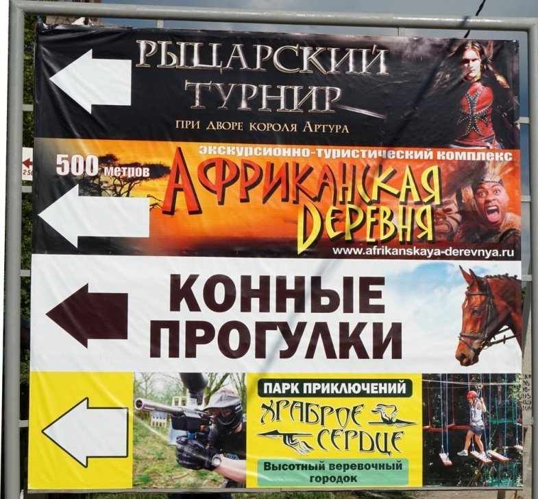 Указатель к озеру