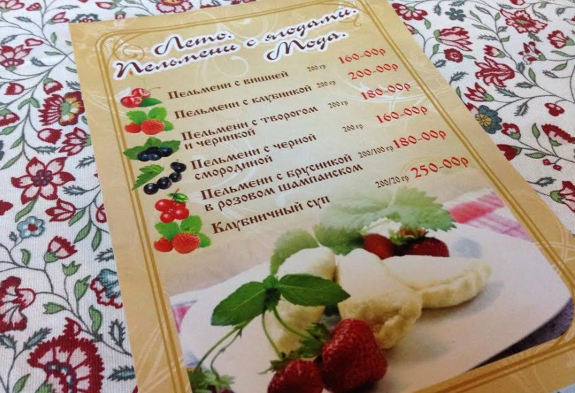 Ассортимент пельменей в доме купца Смирнова
