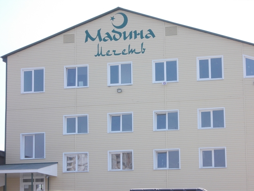 Мечеть «Мадина»