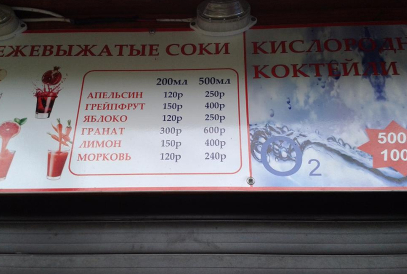 На территории "Ривьеры" много торговых точек