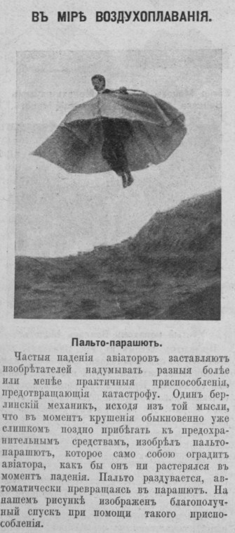 Блог - Восемь великих русских изобретений, которые изменили наш мир Восемь великих русских изобретений, которые изменили наш мир