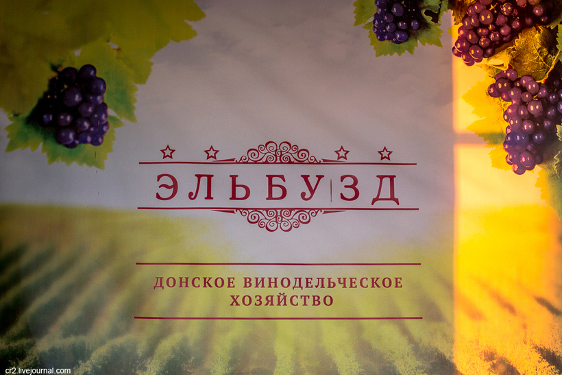 Блог - Самые северные виноградники в России: винодельческое хозяйство «Эльбузд» Самые северные виноградники в России: винодельческое хозяйство «Эльбузд»