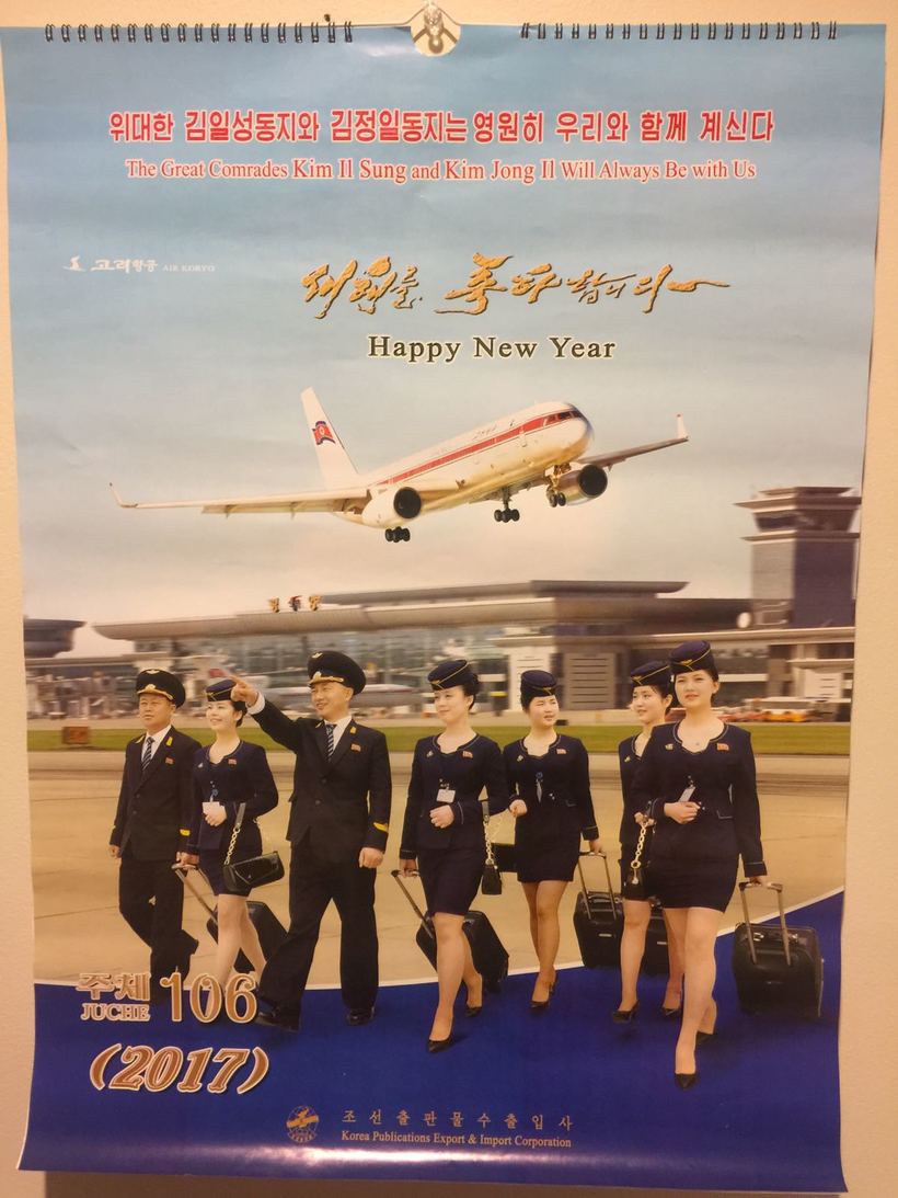 Автомобиль, свет, джинсы и другие обычные вещи, недоступные в Северной Корее