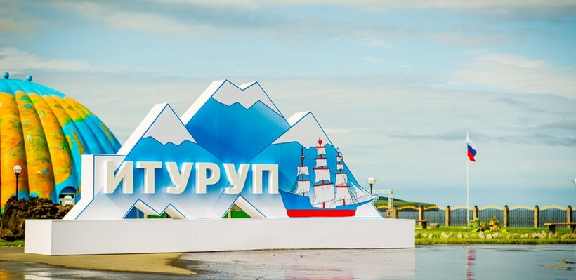 Блог - Почему Курильские острова так важны для России Почему Курильские острова так важны для России